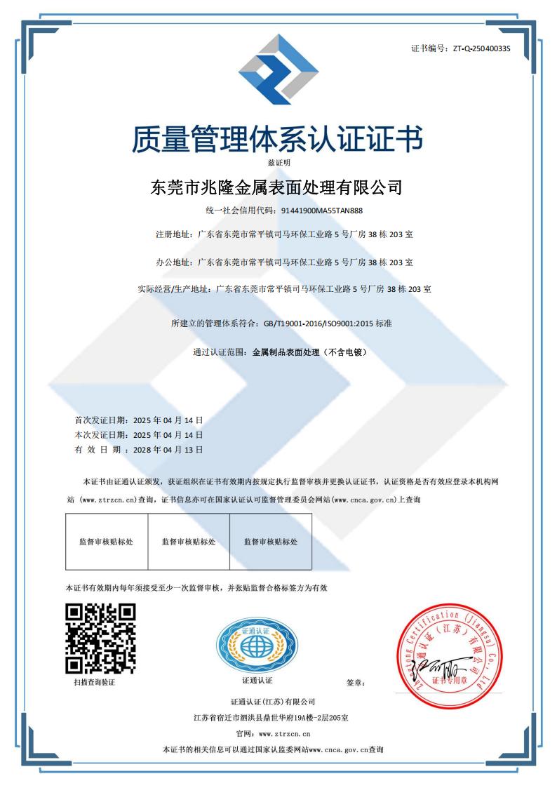 資質(zhì)證書